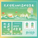 同学会海报