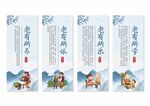 关爱老人展板