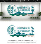 清廉行医文化墙