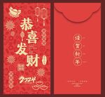 2024年红包