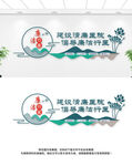 廉洁行医文化墙