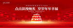 生日快乐背景板