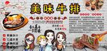 美味牛排背景墙