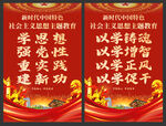 主题教育