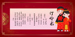 订婚书
