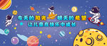 卡通太空宇宙