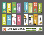 户外露营氛围挂布旗帜