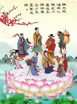 八仙过海