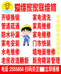 爱维家
