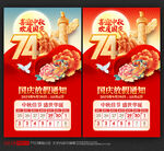 中秋国庆放假通知