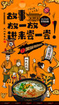 糊汤粉