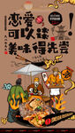 烤海螺