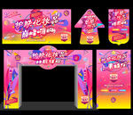 化妆品促销
