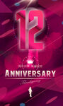 12周年