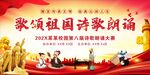 朗诵比赛