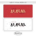 志气骨气底气