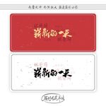 崭新的一天