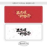 遇见是一种缘分