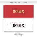 渔你湘约