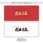 行业月报