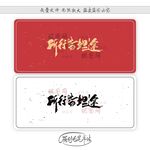 所行皆坦途
