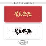 首店登陆