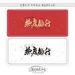 热度排行