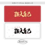 强大自己