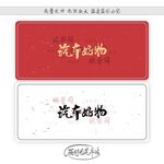 汽车好物