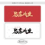 花落此生