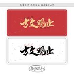 古文观止