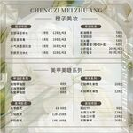 美容院价目表
