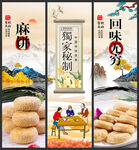 麻饼