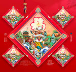 2024龙年福字