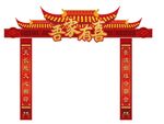 婚庆门楼