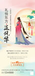 中式古风汉服人物海报
