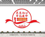 党建标语