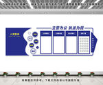 公安局文化墙