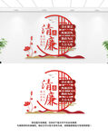 廉政文化墙