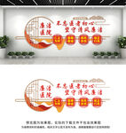 清廉医院文化墙