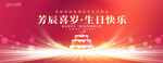 生日快乐背景