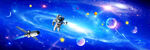 宇宙星空