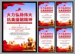 抗美援朝精神党建海报