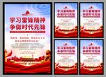 雷锋精神党建海报