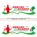 教师办公室文化墙