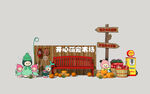 休闲农园景观牌