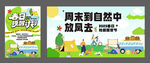 春游露营