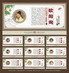 十大书法家