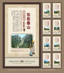 中国名山