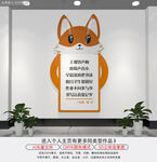 班级公约班级文化墙